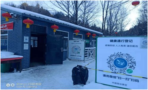 旅游公司冬季安全生产保卫战工作动态