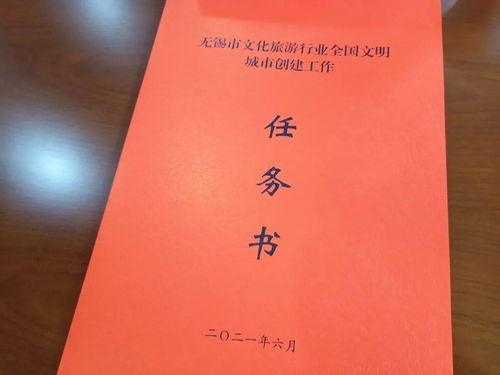 全市文化旅游行业安全生产集中攻坚暨深化文明城市创建工作动员会召开
