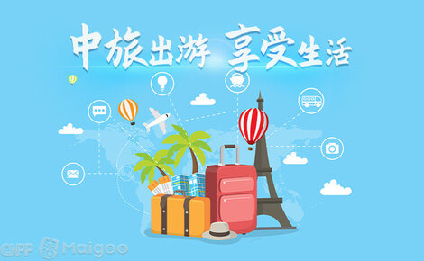 广中旅旅行社 广东中旅旗下专业旅游服务品牌